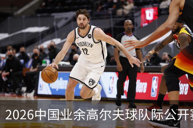 2026中国业余高尔夫球队际公开赛南部大区赛落幕